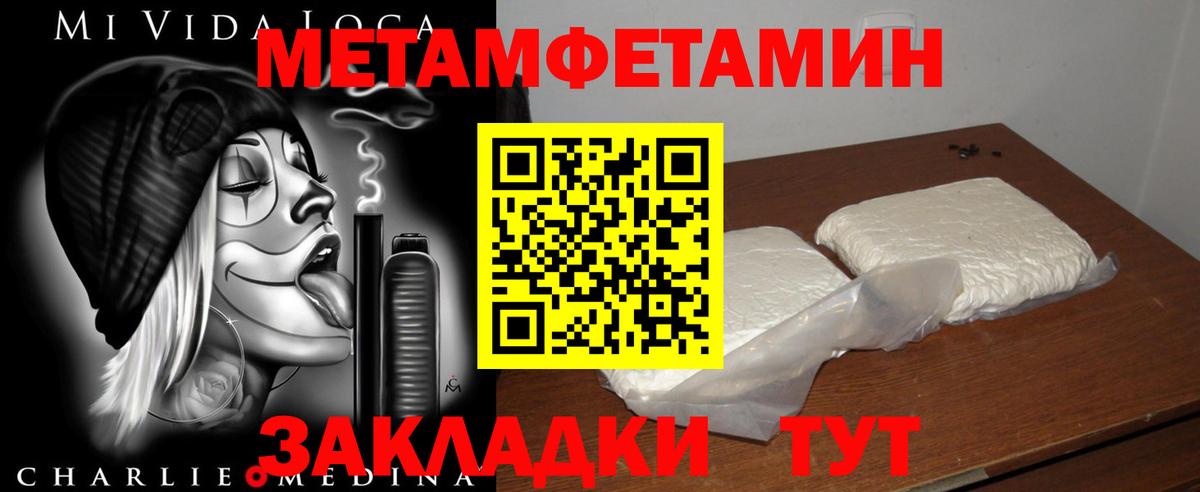 АМФЕТАМИН 97%  Вход с VPN  Амфетамин  Заринск 