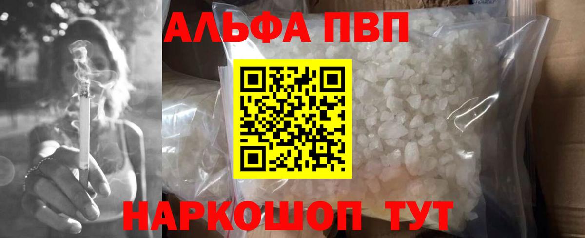 A-PVP крисы CK  A-PVP крисы CK  Alfa_PVP кристаллы  Вход с VPN  Alfa_PVP  Заринск 