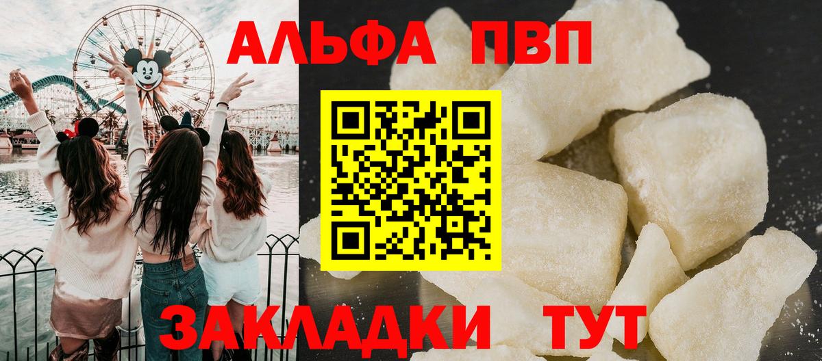 A PVP VHQ Заринск