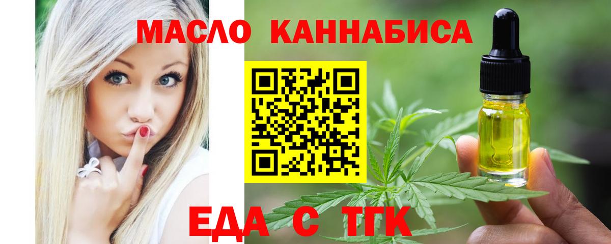Печенье с ТГК марихуана  Вход с VPN  Заринск 