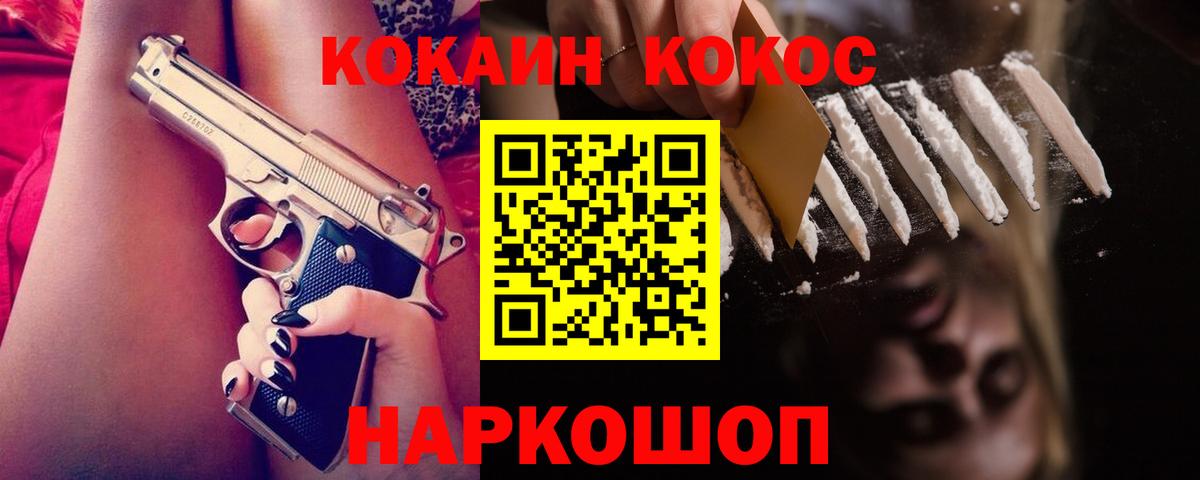 Заринск  COCAIN 98%  Вход с VPN  COCAIN  COCAIN 98% 