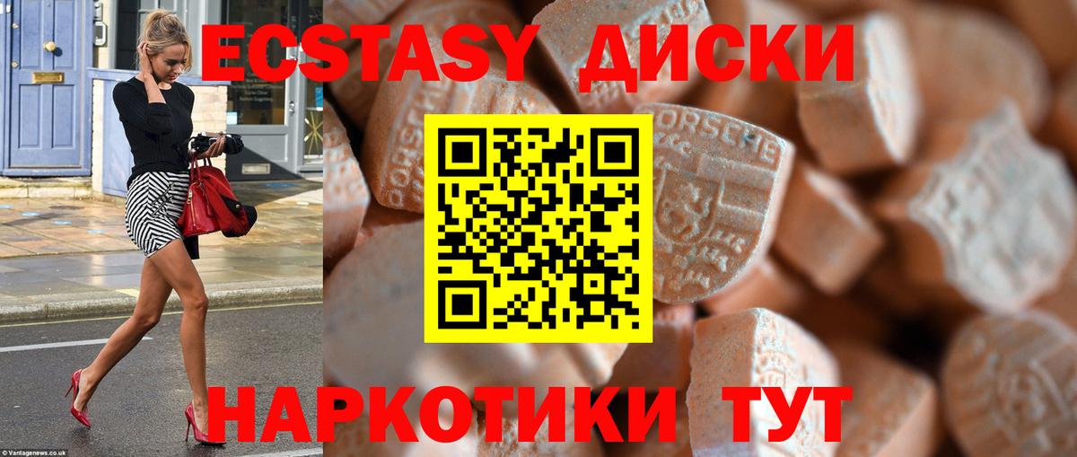 Заринск  Экстази таблы  Вход с VPN  Ecstasy  ЭКСТАЗИ 280 MDMA 