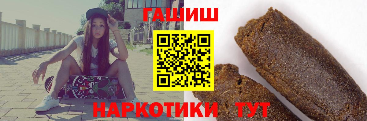 Гашиш индика сатива  Вход с VPN  Заринск 