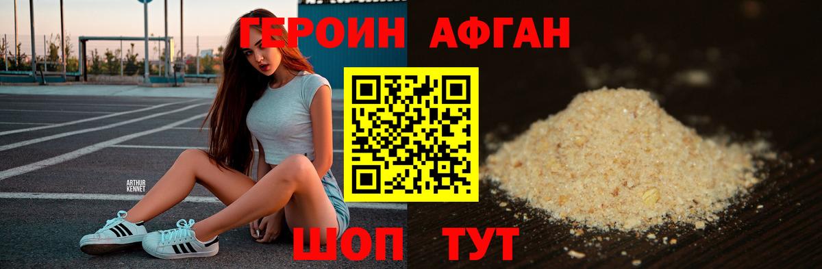 Заринск  Героин афганец  Вход с VPN 