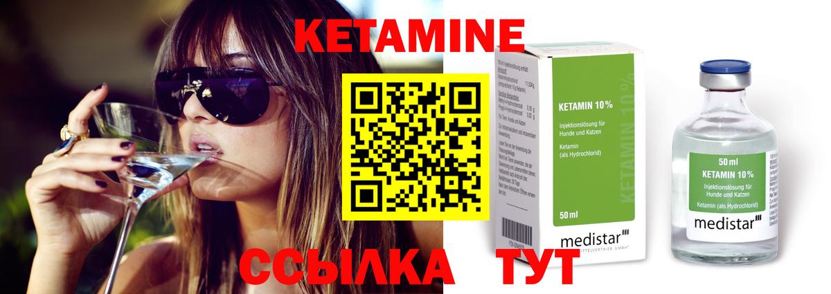 Заринск  КЕТАМИН VHQ  Вход с VPN 
