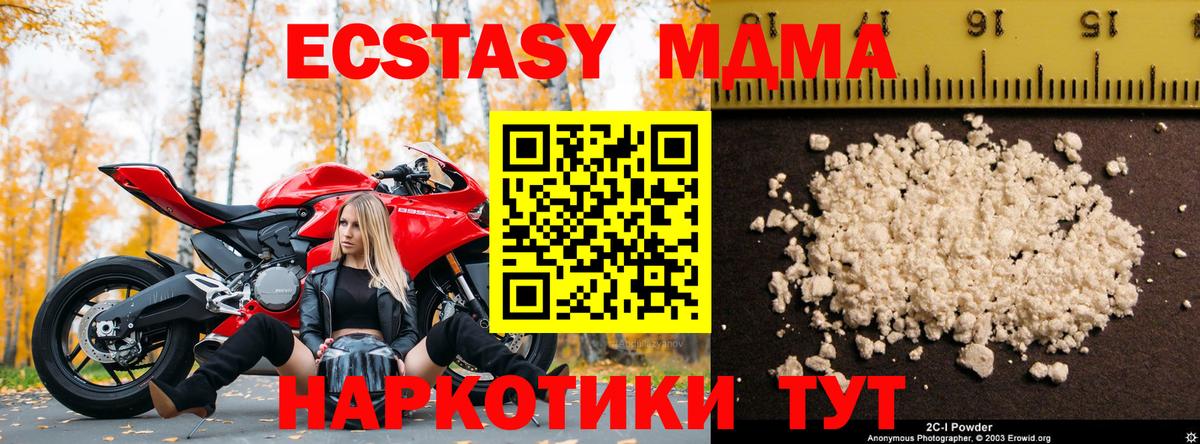 МДМА VHQ Заринск