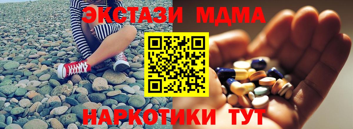 Заринск  МДМА crystal  МДМА  Вход с VPN  МДМА VHQ 