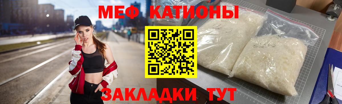 МЕФ  сколько стоит  Вход с VPN  Заринск  МЕФ mephedrone 