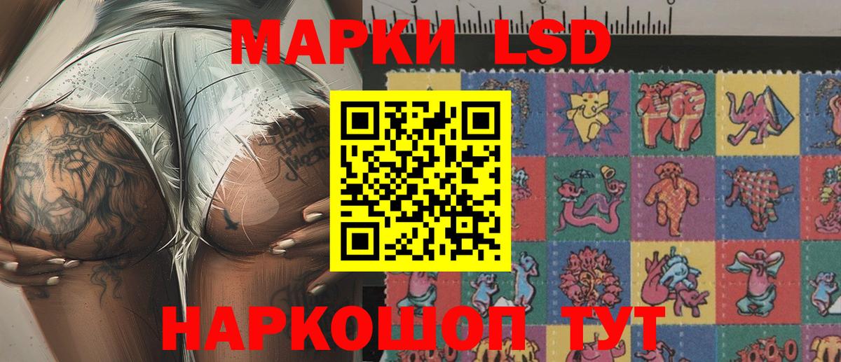 Марки 25I-NBOMe 1,8мг  Марки 25I-NBOMe 1,8мг  Заринск  Вход с VPN 