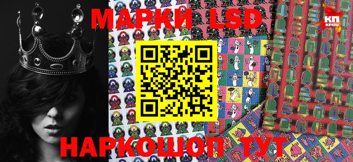 Наркотические марки 1500мкг Заринск
