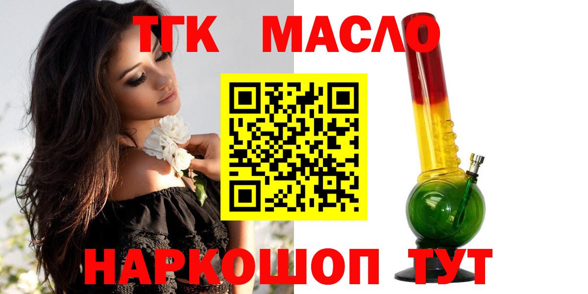 Заринск  ТГК жижа  Вход с VPN 
