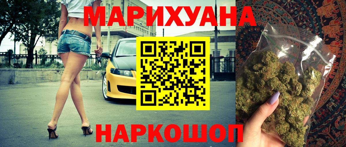 Бошки марихуана VHQ  Вход с VPN  Заринск  Канабис LSD WEED 
